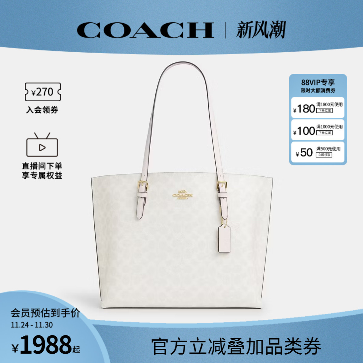 COACH/蔻驰官方奥莱款Mollie女士PVC配皮印花单肩手提托特包CV967 - 图0