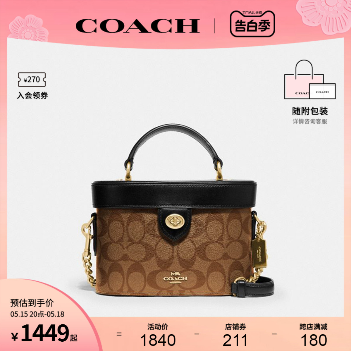 COACH/蔻驰官方 奥莱款Kay小号女士老花PVC单肩手提桶盒子包78277 - 图0