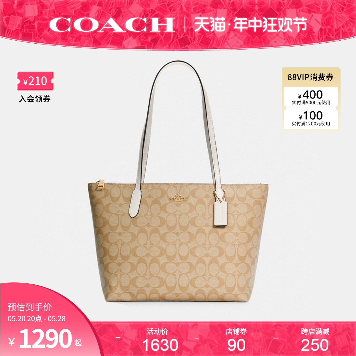 COACH/蔻驰官方女包中号老花PVC大容量通勤单肩手提包托特包4455-图0