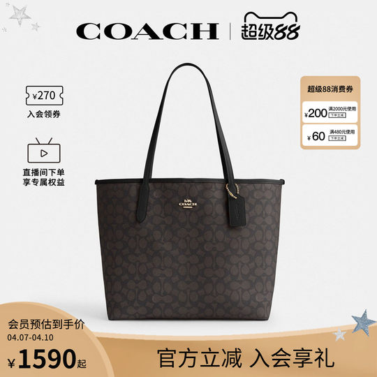 Coach Official Outlet Women's City33 Commuting Large Presbyopic Shoulder Tote Bag CV976