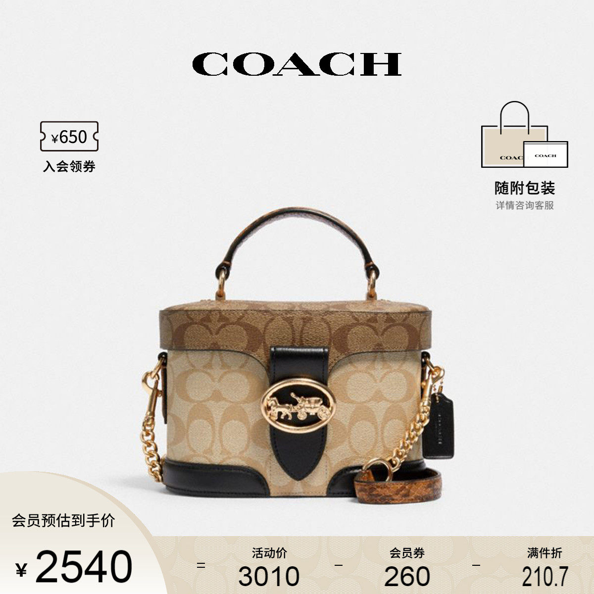 coach /蔻驰官方奥莱款女士拼色配 COACH海外女士包袋