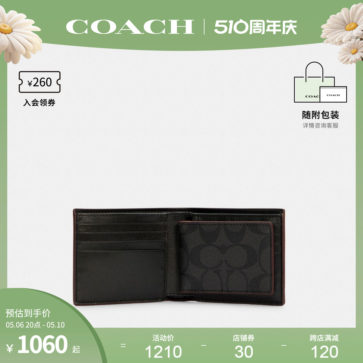 COACH/蔻驰官方 三合一礼盒装男士老花短款钱包卡包钥匙扣F41346