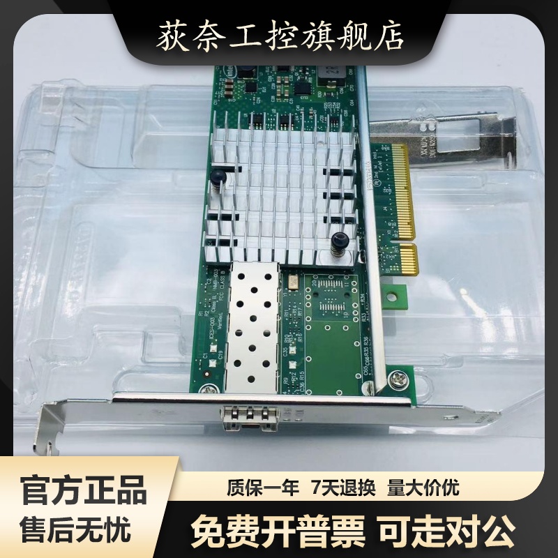 全新intel X520-DA2 X520-DA1 SR1 SR2 82599ES万兆双口 单口网卡 - 图2