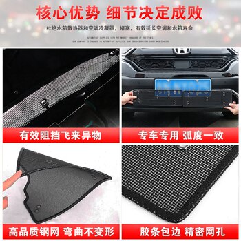 17-22 Buick gl8 insect-proof net Buick ES 28t water tank insect-proof net medium mesh grille dust cover modification parts