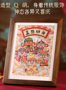 大铜世家铜雕画五路财神摆台