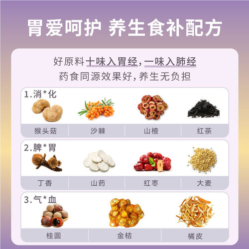 胃茶正品十五鹿丁香猴头菇沙棘茶养生茶包佛手山楂独立小袋男女 - 图0