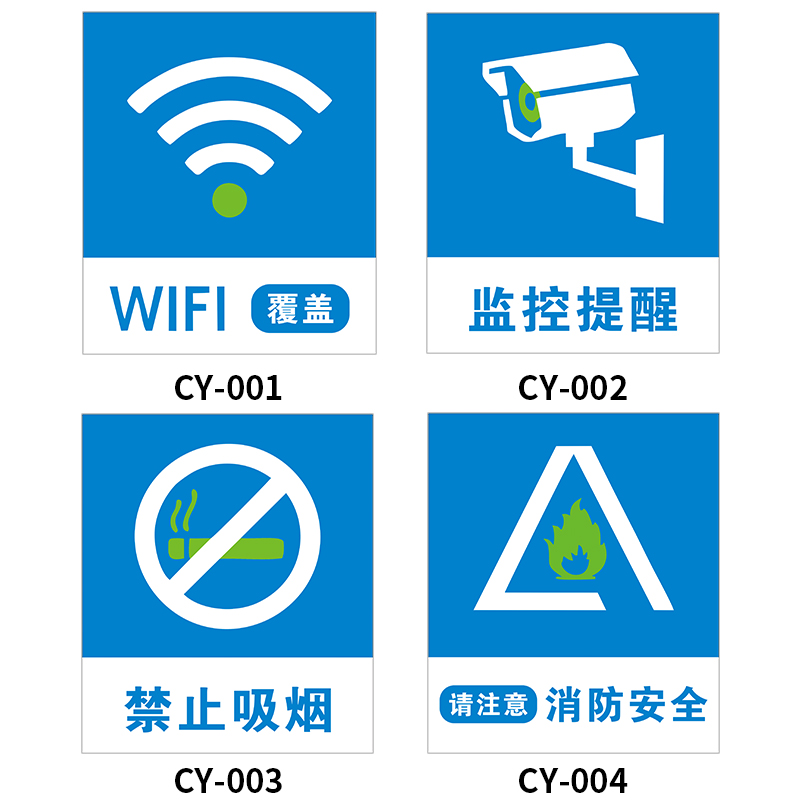 wifi提示牌菜鸟驿站温馨提示牌监控提醒网络覆盖消防安全注意警示标识贴禁止请勿吸烟快递站点指示指令标语 - 图2