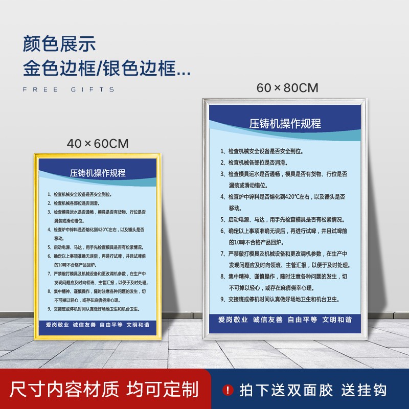 压机车间上墙规章制度安全牌机械设备安全操作规程车床锯床空压冲床电焊钻床砂轮打磨机激光切割液管理标识牌 - 图0