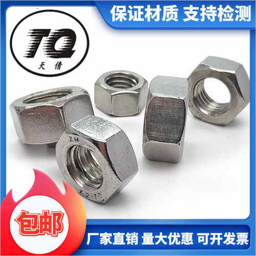 304/201/316不锈钢螺母六角螺帽大全M2M3M4M5M6M8M10M12M16M20M24 - 图0