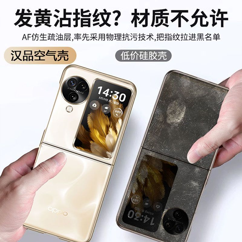 适用于OPPO Find N3Flip手机壳findn3flip折叠铰链全包款oppon3flip电镀透明保护壳不发黄电话套超薄晶钻外壳 - 图1