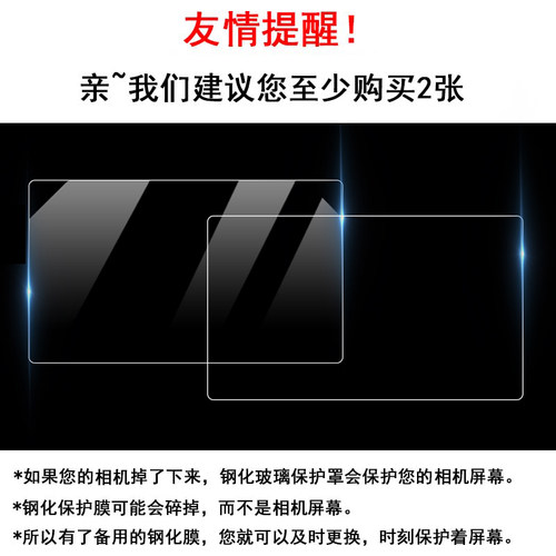适用于Sony索尼相机HX90V HX90 HX80 HX400 HX350 HX300 HX99相机屏幕保护WX800 WX700 WX500防刮高清钢化膜 - 图3