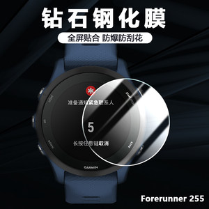 适用于佳明Forerunner 955屏幕防爆水凝膜自动修复保护膜GARMIN 255S智能运动手表护眼抗蓝光防爆透明钢化膜