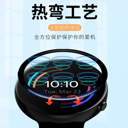 适用于小米创米Imilab W12 LW36热弯曲面全包保护膜W11软边防爆非钢化膜KW06 Pro手表高清KW77全覆盖贴膜KW19 - 图2