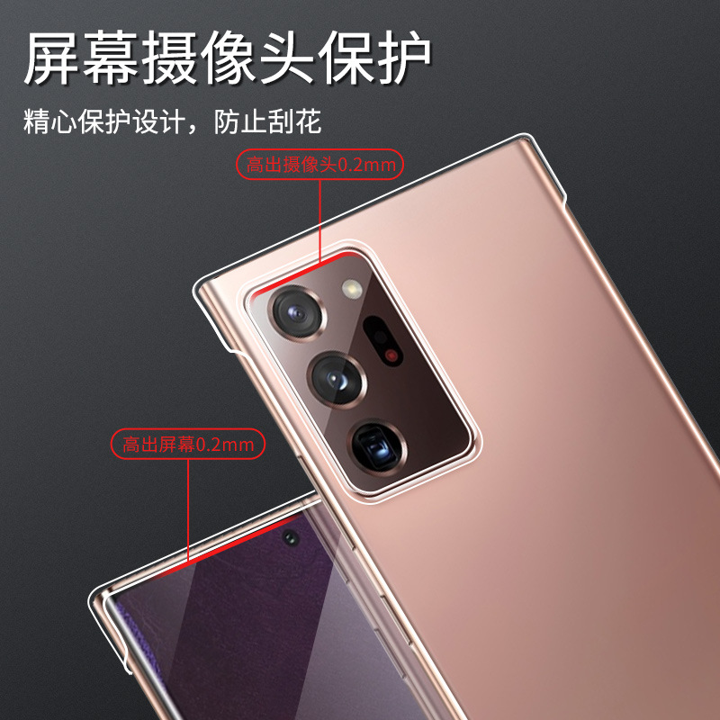 适用于三星Note 20 Ultra无边框硬壳s21plus透明硬套s20/Note 10摄像头保护轻薄手机壳DIY简约防摔全包水晶壳 - 图1