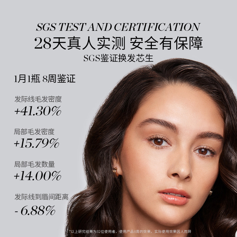 【官方正品】REVITALASH头皮泡沫精华液滋养头发固发丰盈蓬松强韧,淘宝优惠券,粉丝福利购,淘宝优惠卷