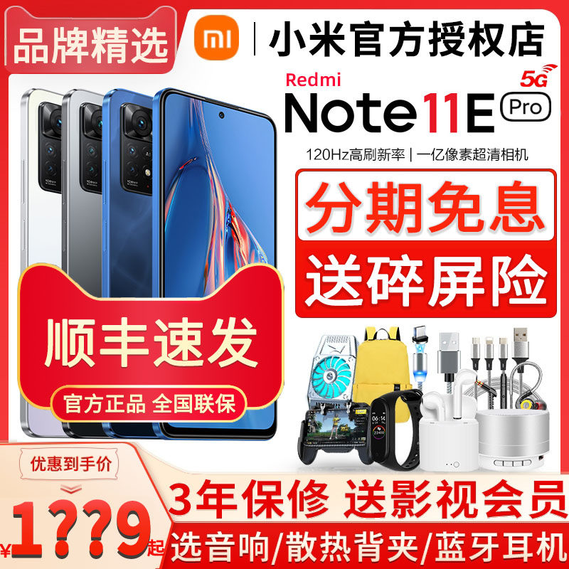 【12期分期赠碎屏险】小米pro手机 畅灿数码手机