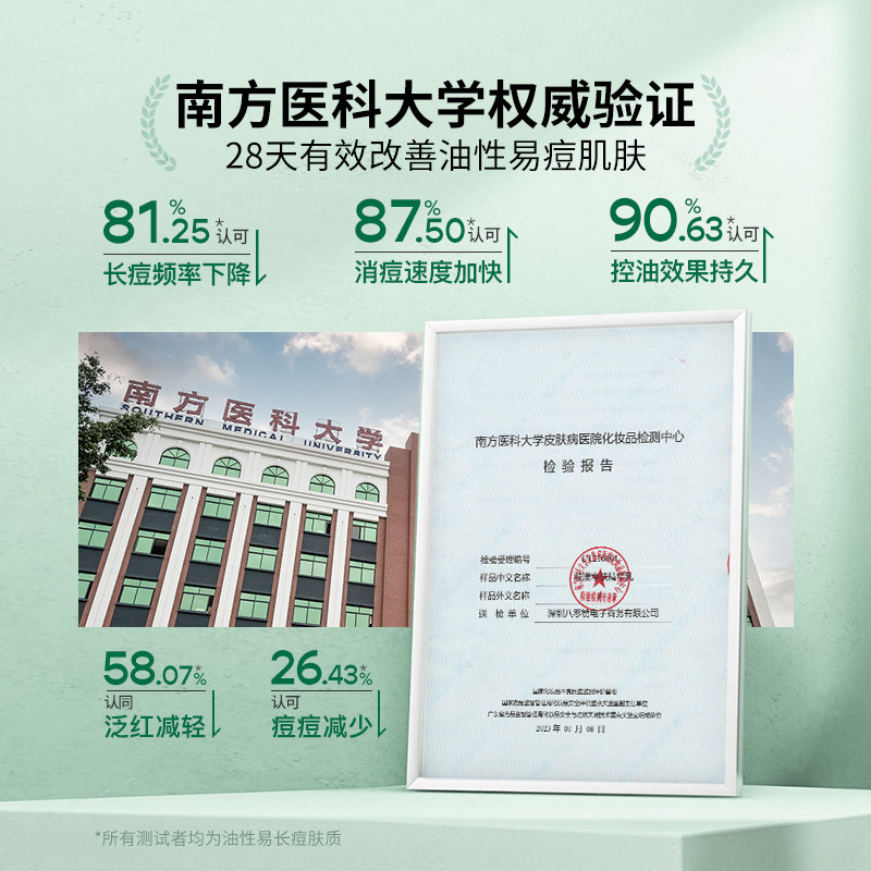 肤漾痘肌水乳控油皮祛痘补水女乳液 foryon肤漾面部护理套装