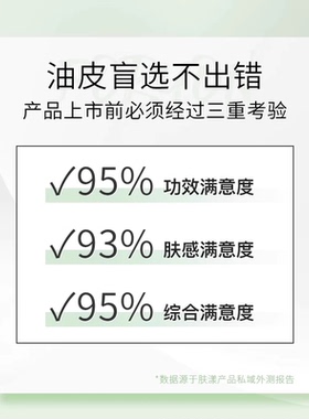 肤漾控油舒缓保湿精华乳液油敏肌