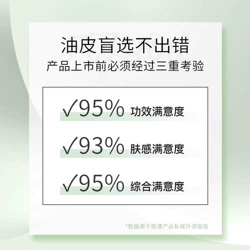 肤漾控油舒缓精华乳液油皮敏感肌秋冬清爽不粘腻保湿学生男女 - 图1
