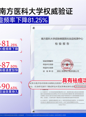 肤漾控油祛痘套装精华液水乳洁面