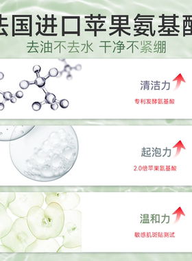 肤漾官方氨基酸清透控油洁面慕斯泡沫洗面奶油皮敏感肌清洁男女