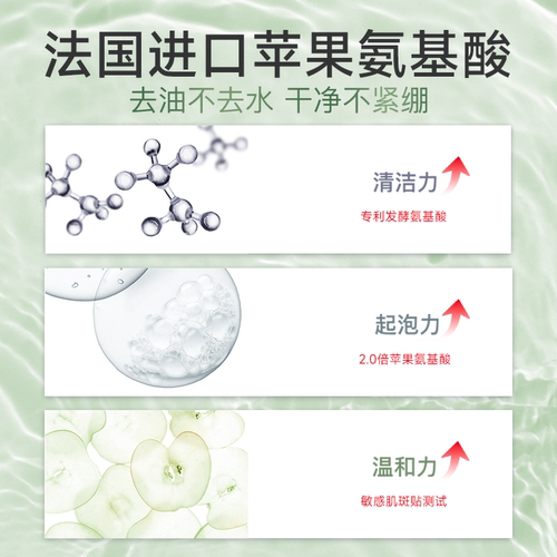 肤漾官方氨基酸温和洗面奶油皮痘肌清洁毛孔洁面慕斯泡沫学生男女 - 图1