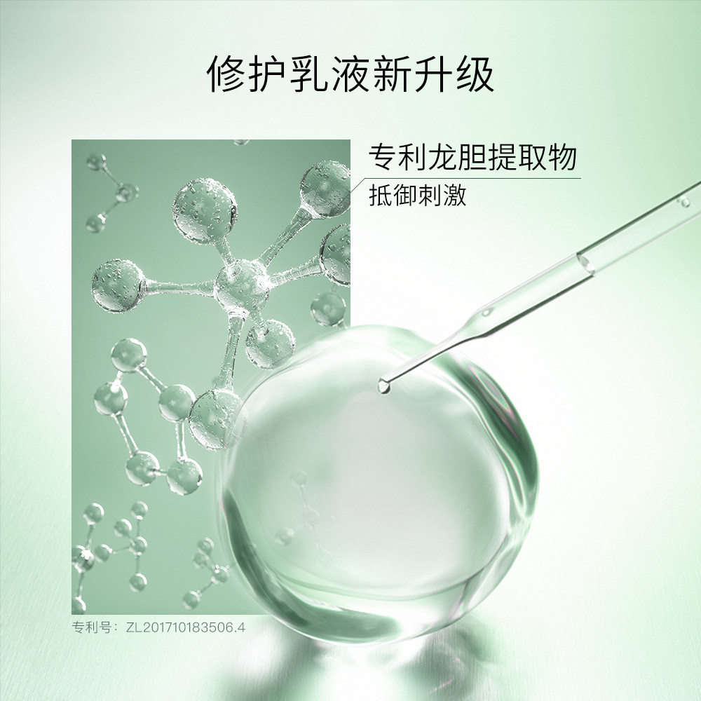 肤漾油皮控油绿绷带修护屏障精华乳 foryon肤漾乳液/面霜