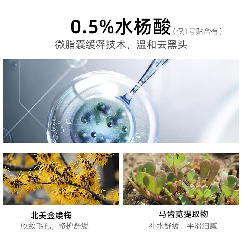 ilso鼻贴+清洁t区护理套装卸妆水 ilsoT区护理套装