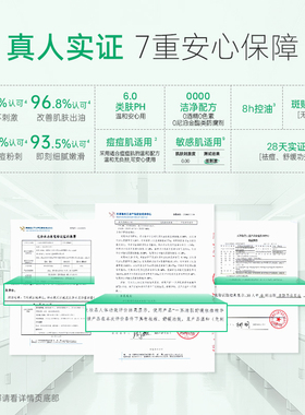 一苏清肌闭口水全脸清洁