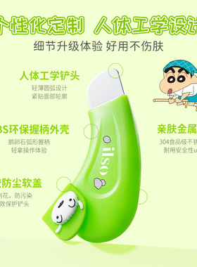 ilso人体工学黑头铲黑头铲