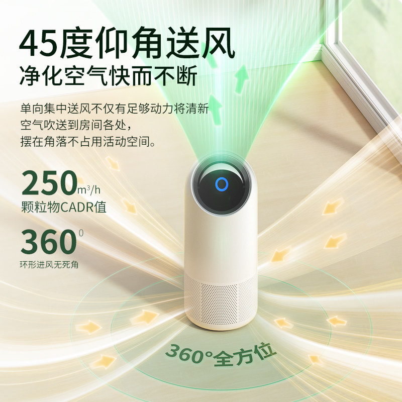  fullofhope空气净化器