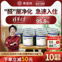 fullofhope removes formaldehyde jelly 10 tank foh powerful type to formaldehyde new house formaldehyde scavenger