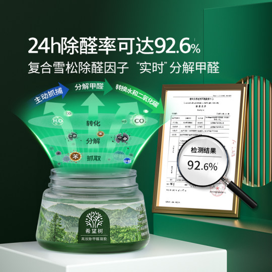 FOH Hope Tree Formaldehyde Remover Small Green Jar Formaldehyde Scavenger New House Home Special Formaldehyde Remover Artifact Trial Sample 52g