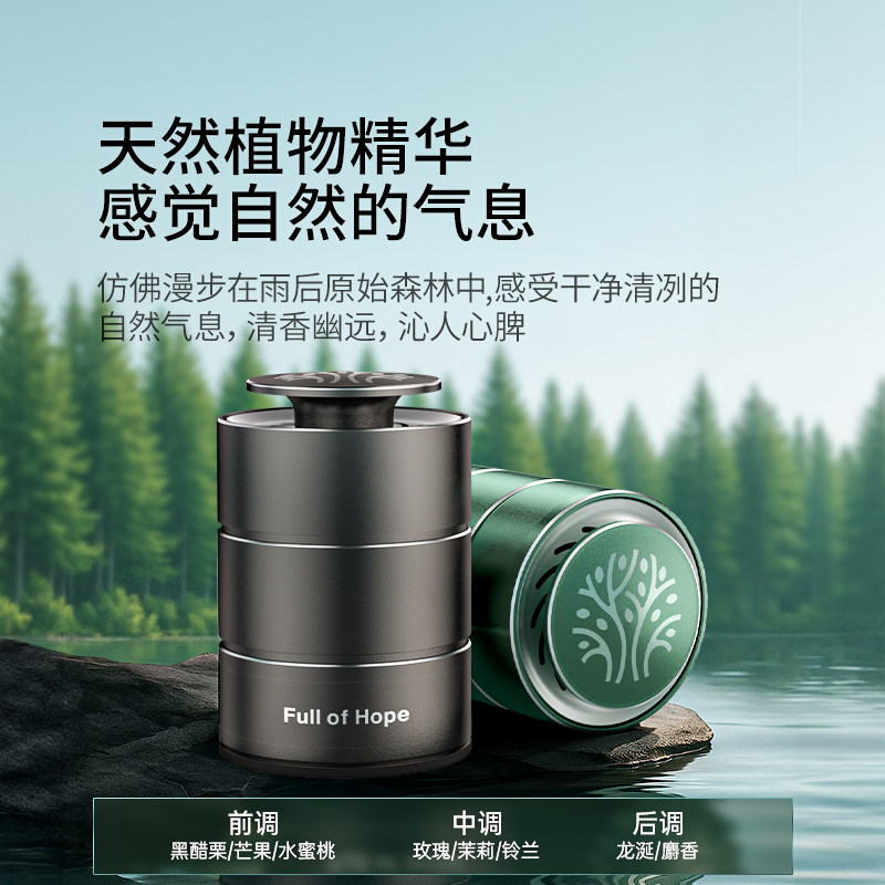 【胡可推荐】希望树车载香薰汽车专用除甲醛奔驰宝马车内除异味