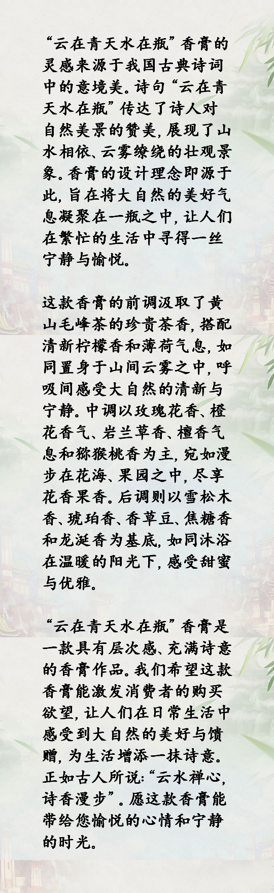 云在青天水在瓶固体香膏非遗持久留香固体香水天然体香少女高级香