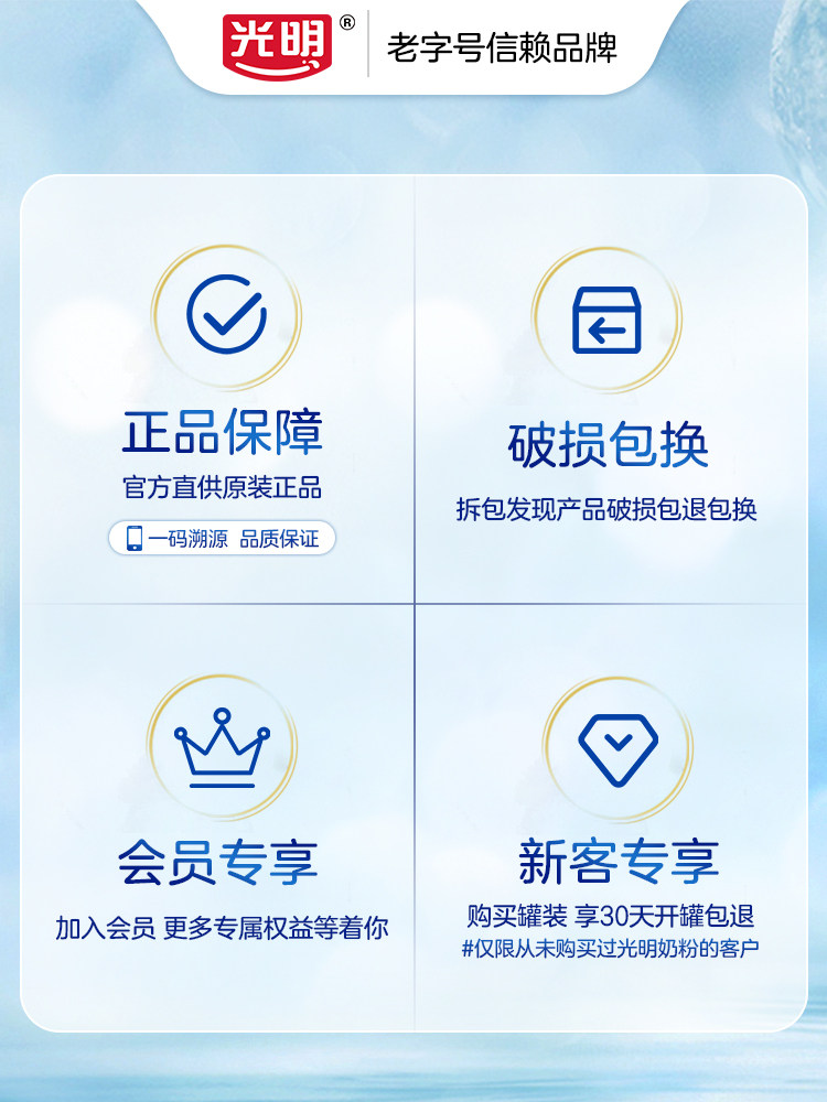 光明全脂官方旗舰店成人女士甜奶粉 光明奶粉成人奶粉