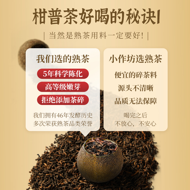 【爆款青柑】澜沧古茶2024年茶妈妈柑普茶小青柑新会柑普熟茶尝鲜