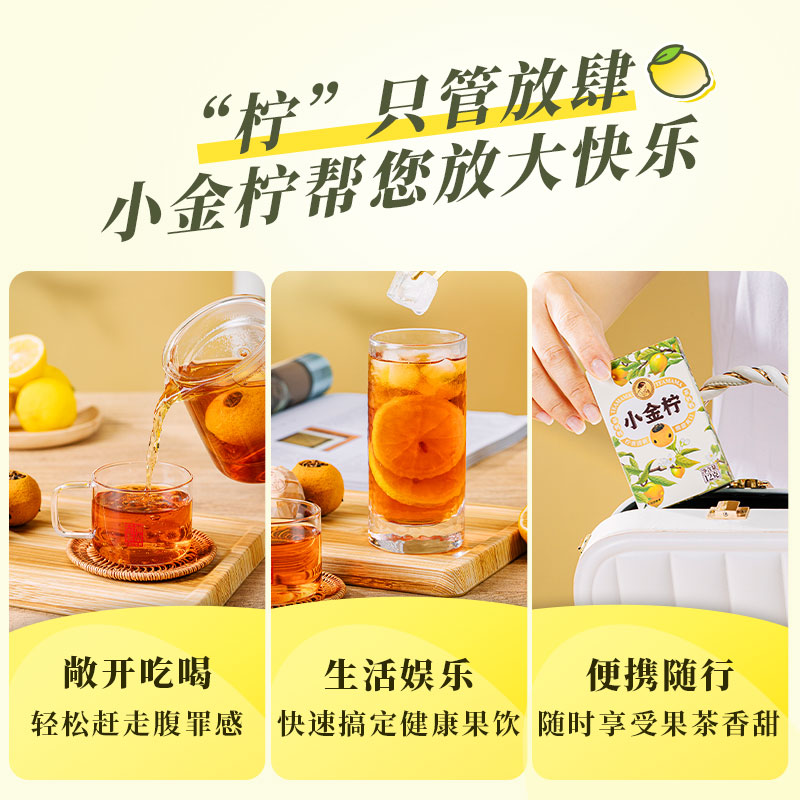 【爆款推荐】澜沧古茶2024年小金柠酸甜柠檬红茶云南高山滇红茶叶