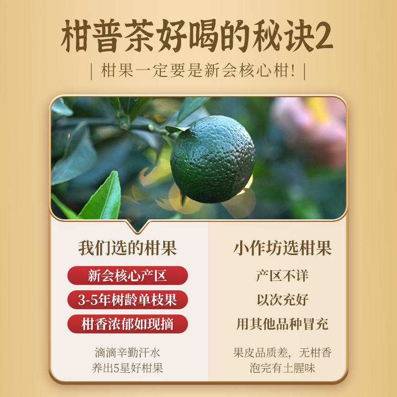 【爆款青柑】澜沧古茶2024年茶妈妈柑普茶小青柑新会柑普熟茶尝鲜