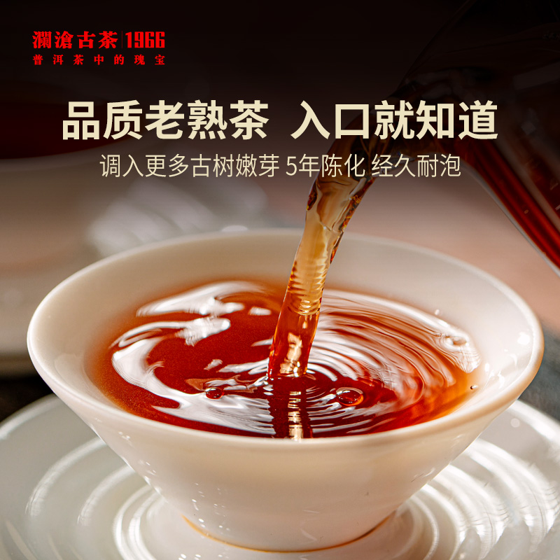 【古木香礼包】澜沧古茶时光仓藏养普洱老熟茶熟普茶叶罐装/袋装