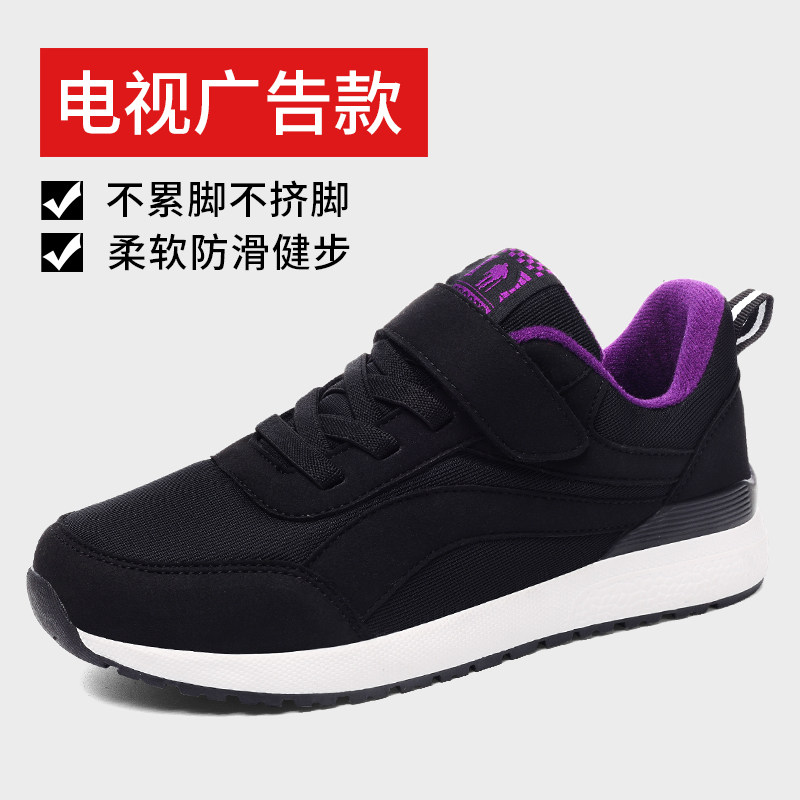 正品足凯丽老人鞋女春秋季防滑软底妈妈鞋中老年轻便大码旅游鞋男,淘宝优惠券,粉丝福利购,淘宝优惠卷