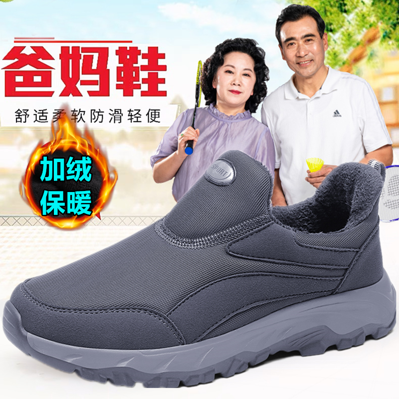 足立老人鞋男一脚蹬秋冬季防滑软底官方正品中老年休闲健步棉鞋女,淘宝优惠券,粉丝福利购,淘宝优惠卷