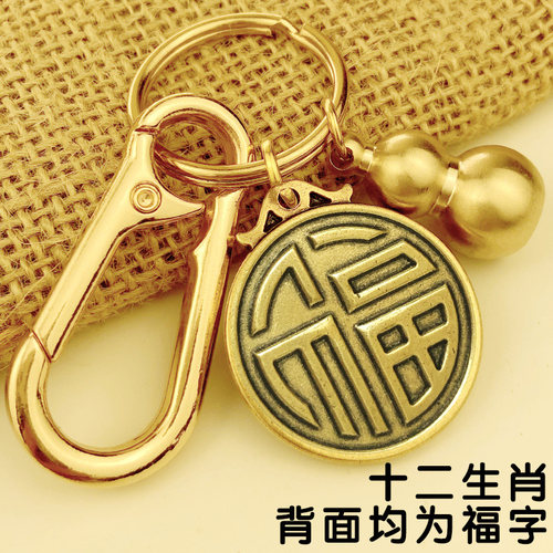黄铜朱砂葫芦挂件创意十二生肖钥匙扣手工链男本命年牛礼品小挂饰 - 图1