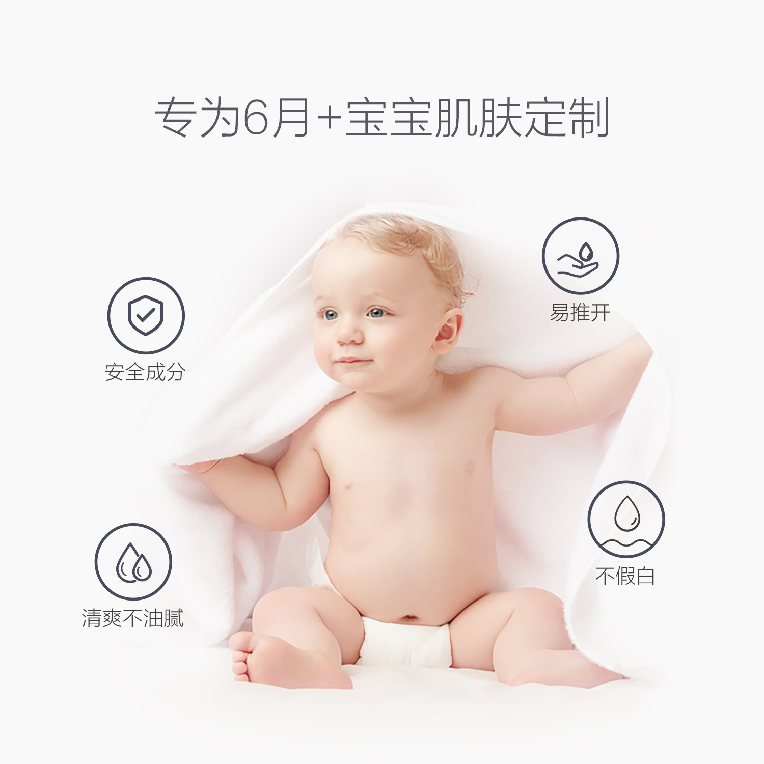 Ellabebe嗳乐蓓贝温和防护乳