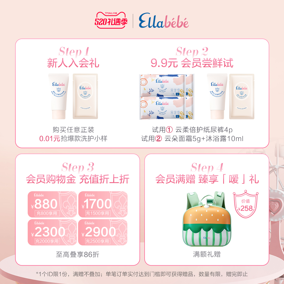 Ellabebe嗳乐蓓贝婴儿宝宝小云朵面霜50g