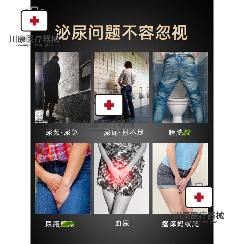  川康医疗器械保健理疗