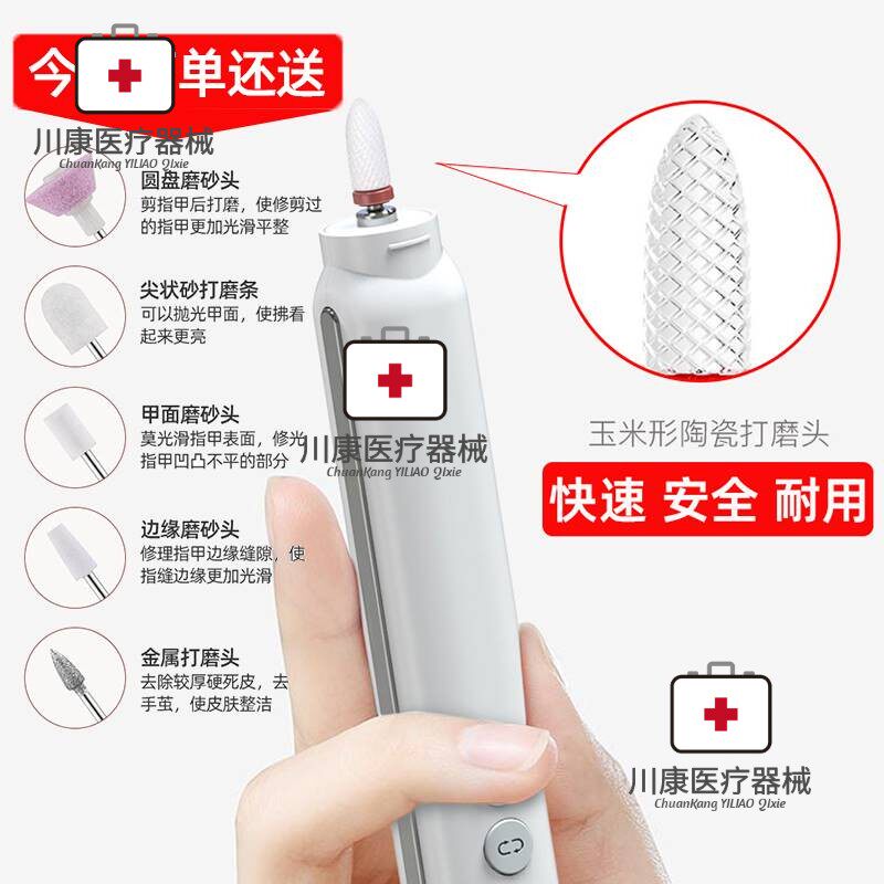  川康医疗器械保健理疗