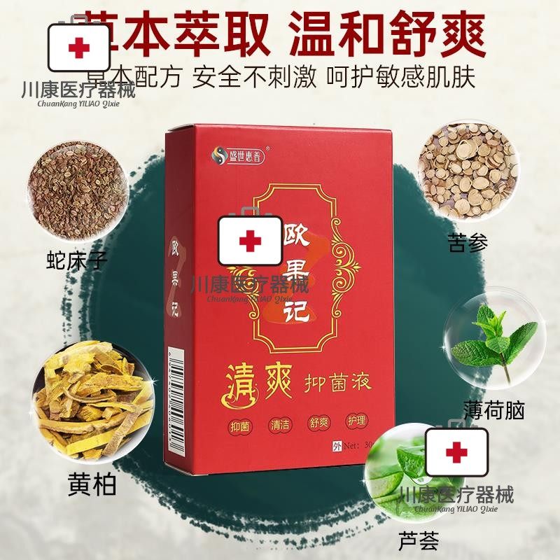  川康医疗器械皮肤消毒护理（消）