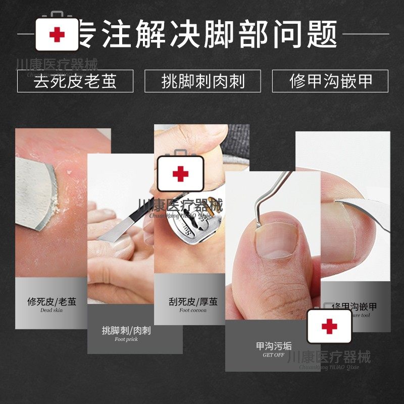  川康医疗器械保健理疗