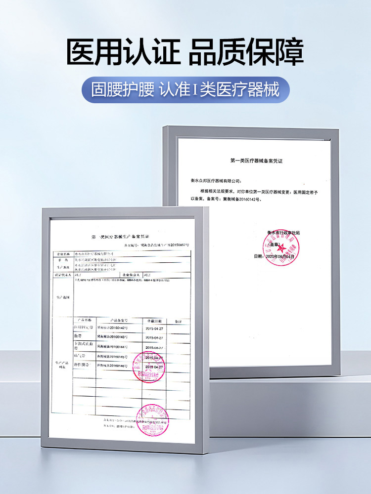  川康医疗器械护具（器械）